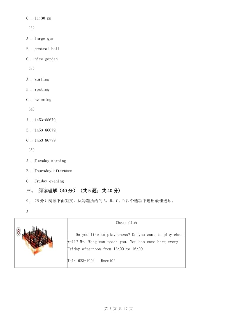 上海版2020届九年级上学期英语竞赛试卷B卷.doc_第3页