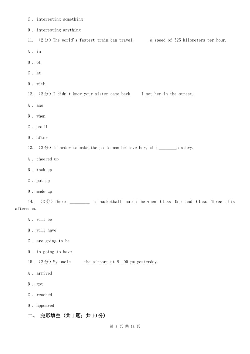 人教版八年级英语下学期期中模拟测试（I）卷.doc_第3页