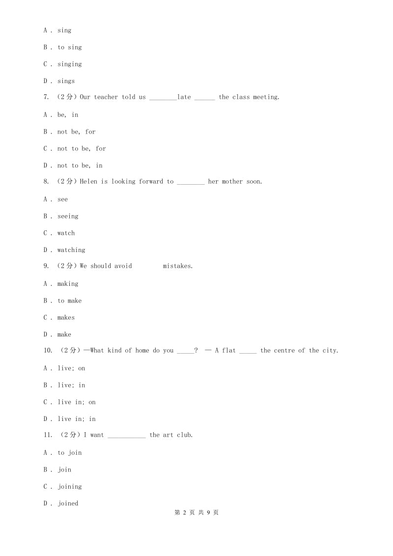 牛津深圳版英语八年级下册Unit 2 Body language单元测试.D卷.doc_第2页