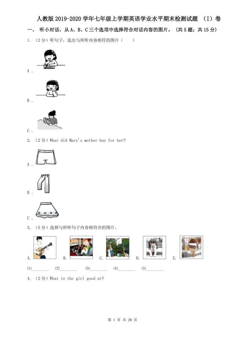 人教版2019-2020学年七年级上学期英语学业水平期末检测试题 （I）卷.doc_第1页