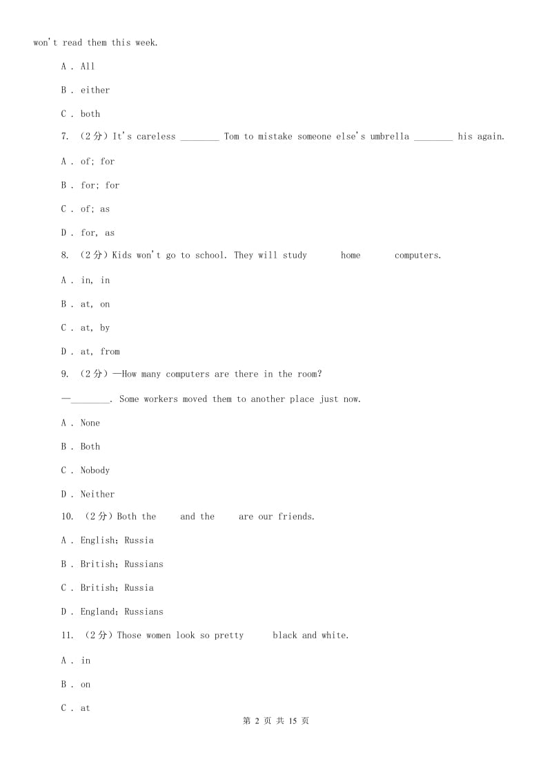 上海版2019-2020学年八年级上学期英语开学考试试卷（II ）卷.doc_第2页