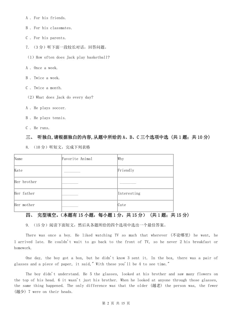 2019-2020学年八年级下学期英语第三次月考试卷（II ）卷.doc_第2页