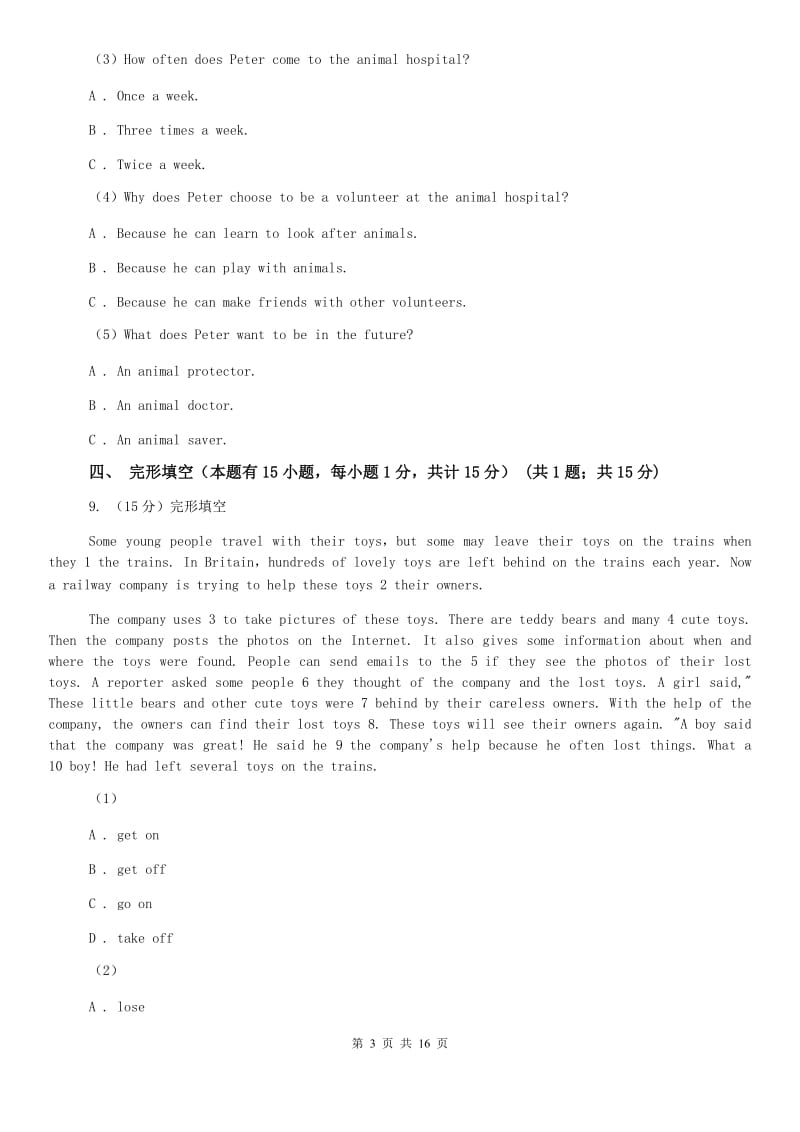 沪教版2020年初中英语学业适应性考试卷B卷.doc_第3页