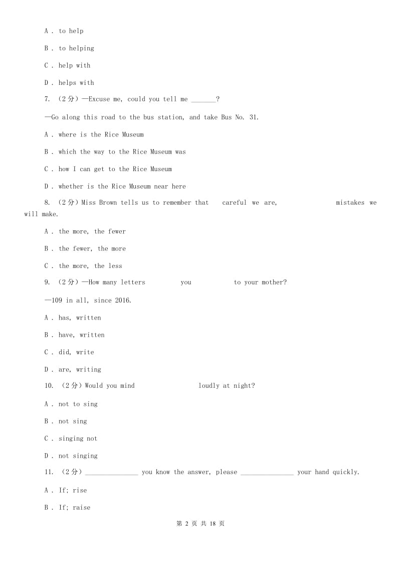 人教版九年级上学期英语第一次月考试卷B卷(4).doc_第2页