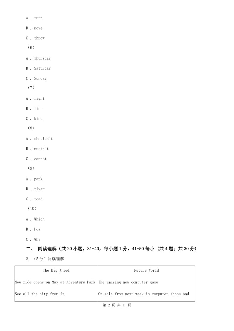 上海版2019-2020学年七年级下学期英语3月月考试卷（I）卷.doc_第2页