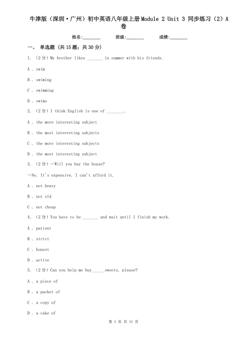 牛津版（深圳·广州）初中英语八年级上册Module 2 Unit 3 同步练习（2）A卷.doc_第1页