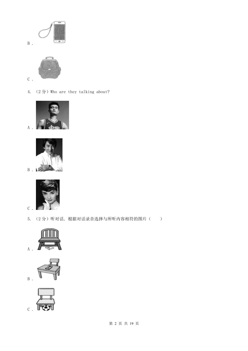 外研版八年级上Module 10 The weather单元测试（I）卷.doc_第2页