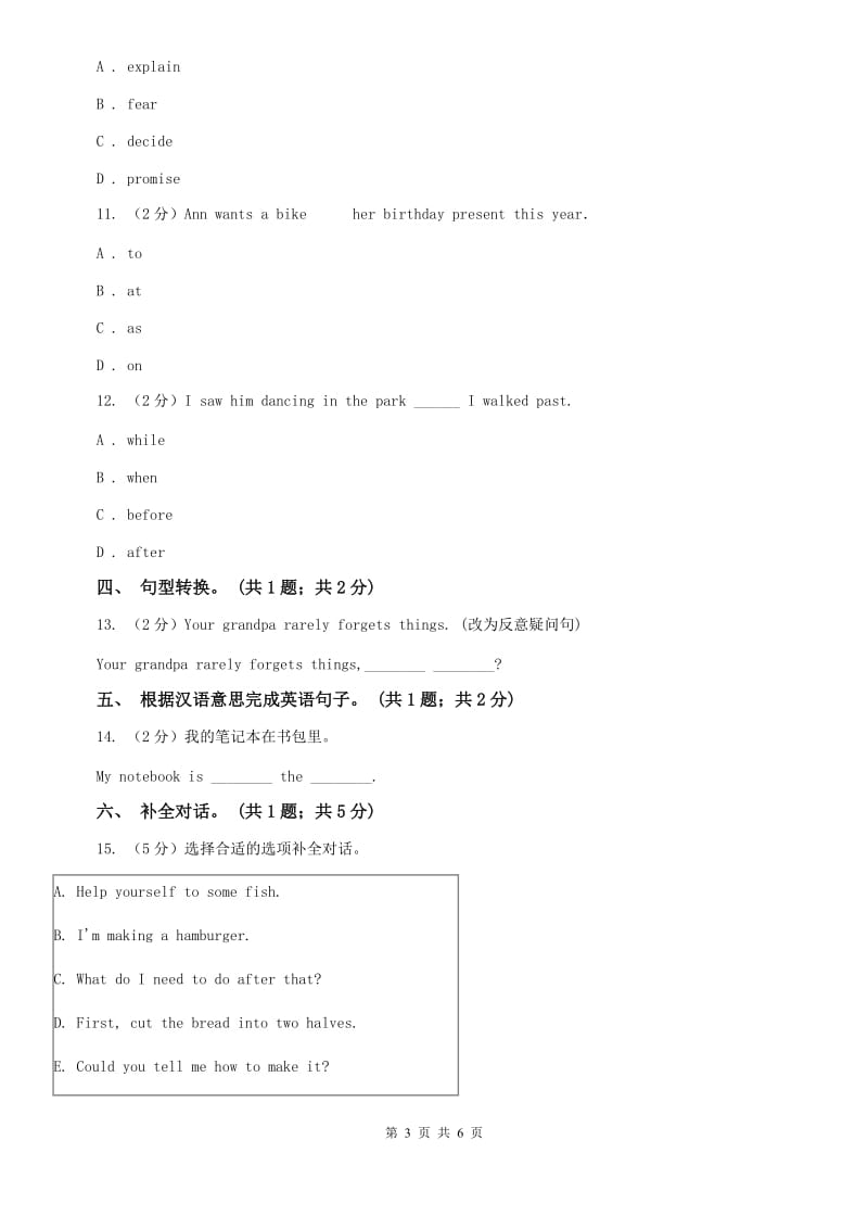 冀教版七下 Unit4 Dont eat in class. Self Check同步测试D卷.doc_第3页