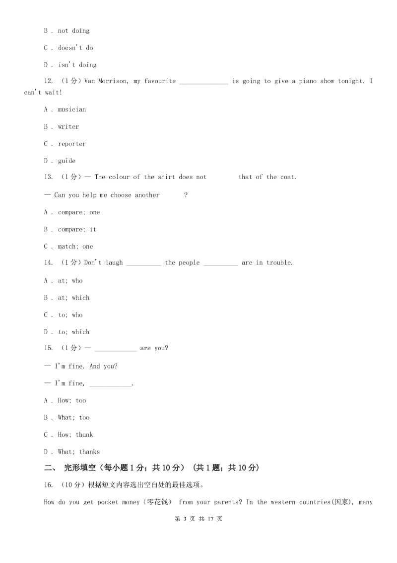 沪教版2019-2020学年七年级上学期英语12月月考试卷（I）卷.doc_第3页