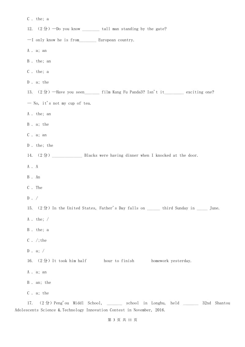 沪教版2020届九年级英语专题练习：冠词（I）卷.doc_第3页