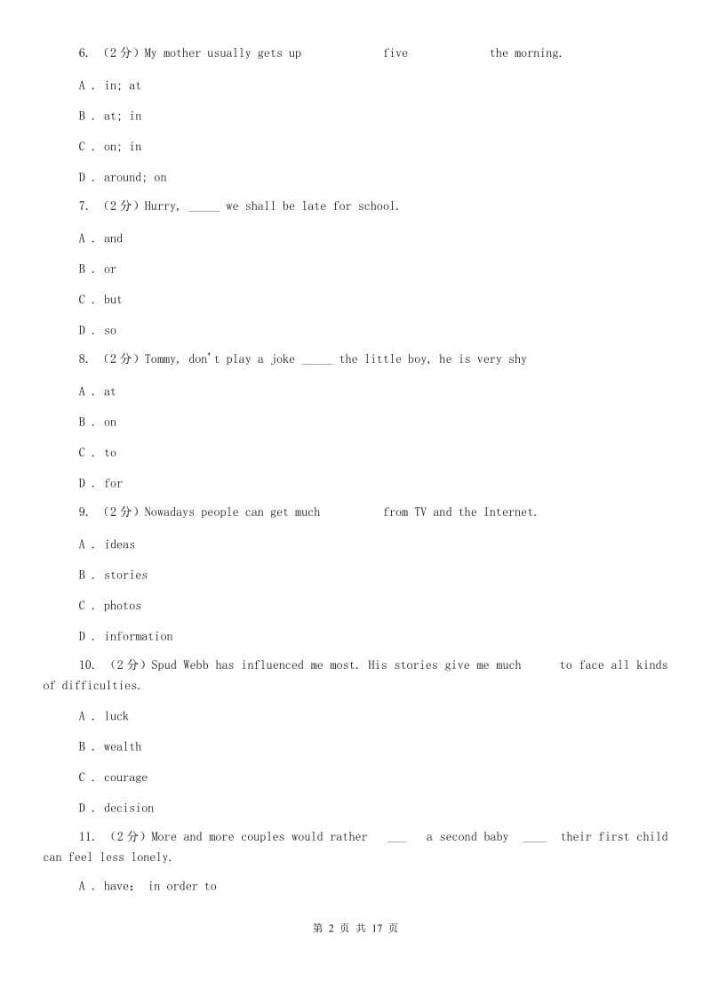 人教版各校命题评比2020年中考英语试题（I）卷.doc_第2页