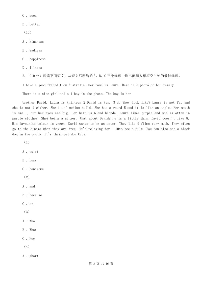 上海新世纪版2020届九年级英语阶段（二）检测（II ）卷.doc_第3页
