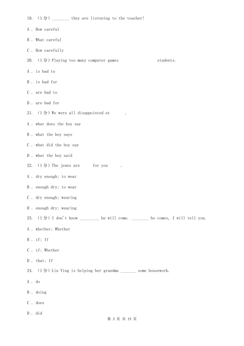 人教版2020年九年级上学期英语第一次月考试卷D卷.doc_第3页