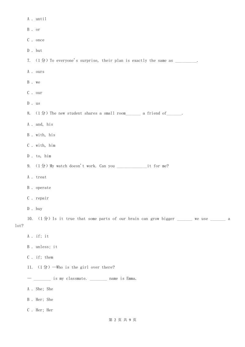 译林牛津版2020年中考英语语法专练（二）：代词（I）卷.doc_第2页