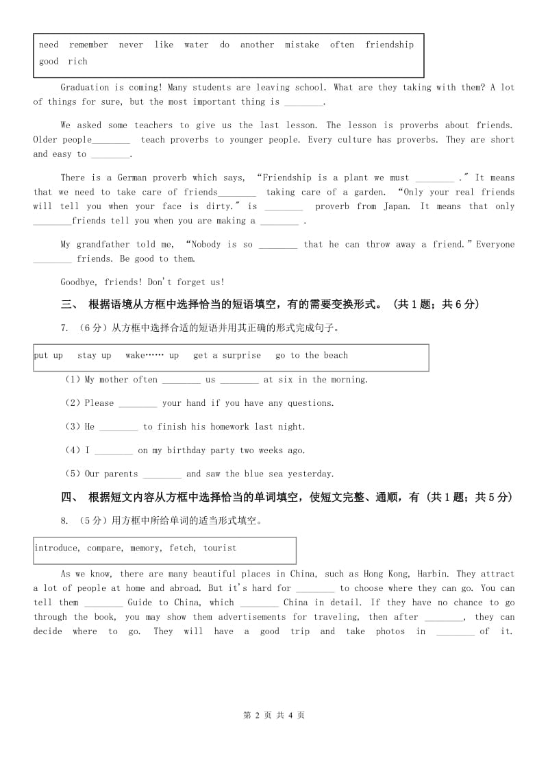 2019-2020学年外研版英语七年级上册Module 7 Unit 2课时练习C卷.doc_第2页