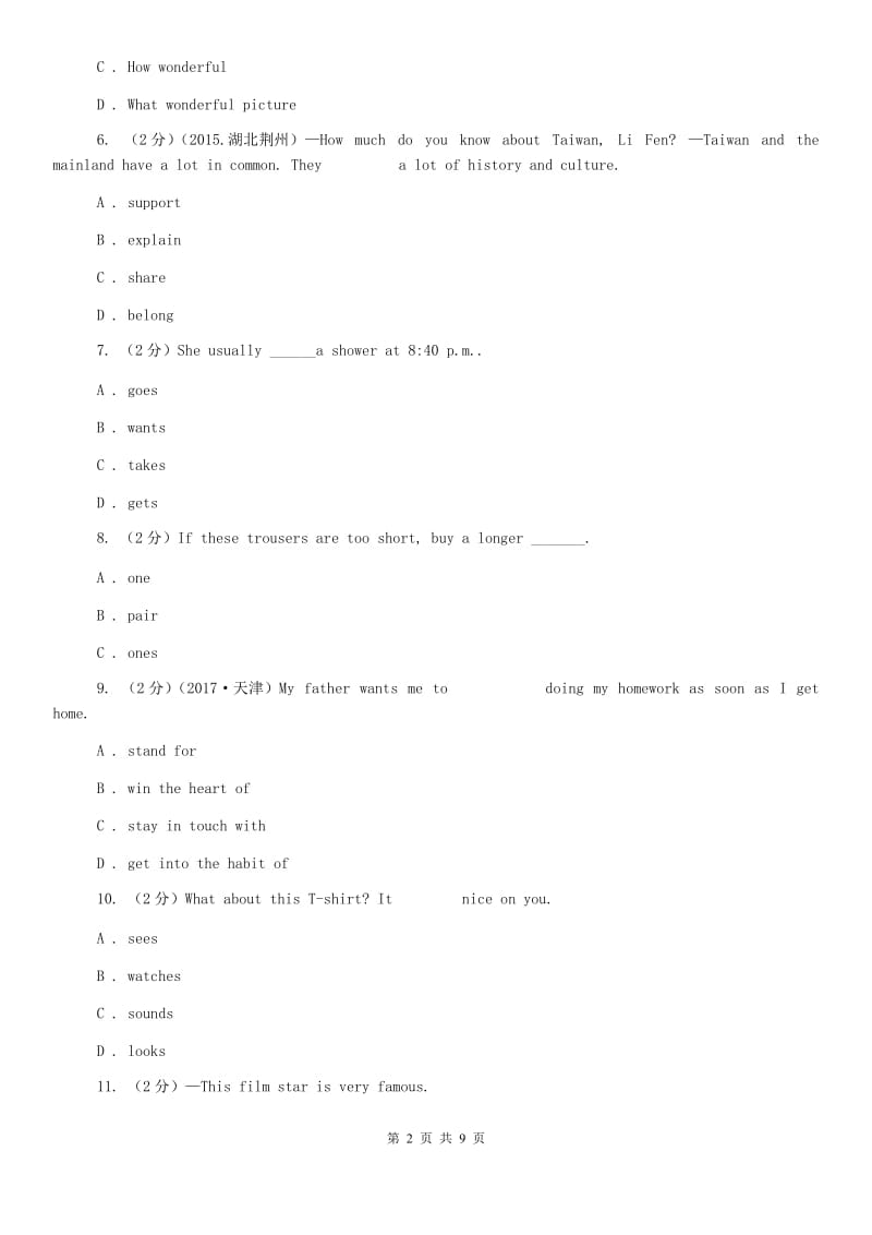 牛津版（深圳·广州）初中英语八年级上册Module 2 Unit 3 同步练习（1）A卷.doc_第2页