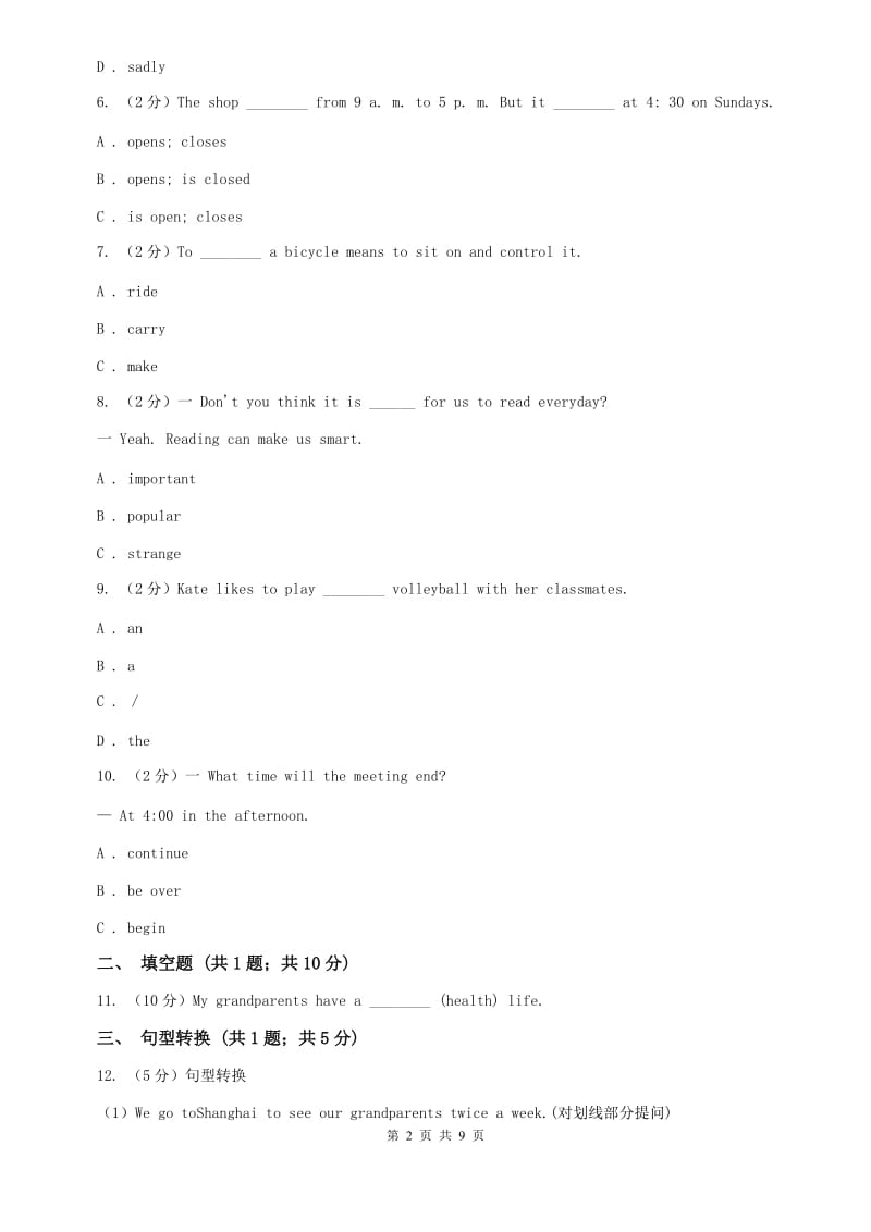 牛津版（深圳·广州）初中英语七年级上册Module 1 Unit 2 同步练习（2）（I）卷.doc_第2页