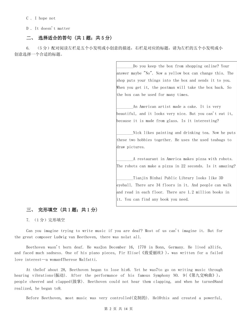 冀教版七年级上学期英语期末考试试卷B卷.doc_第2页