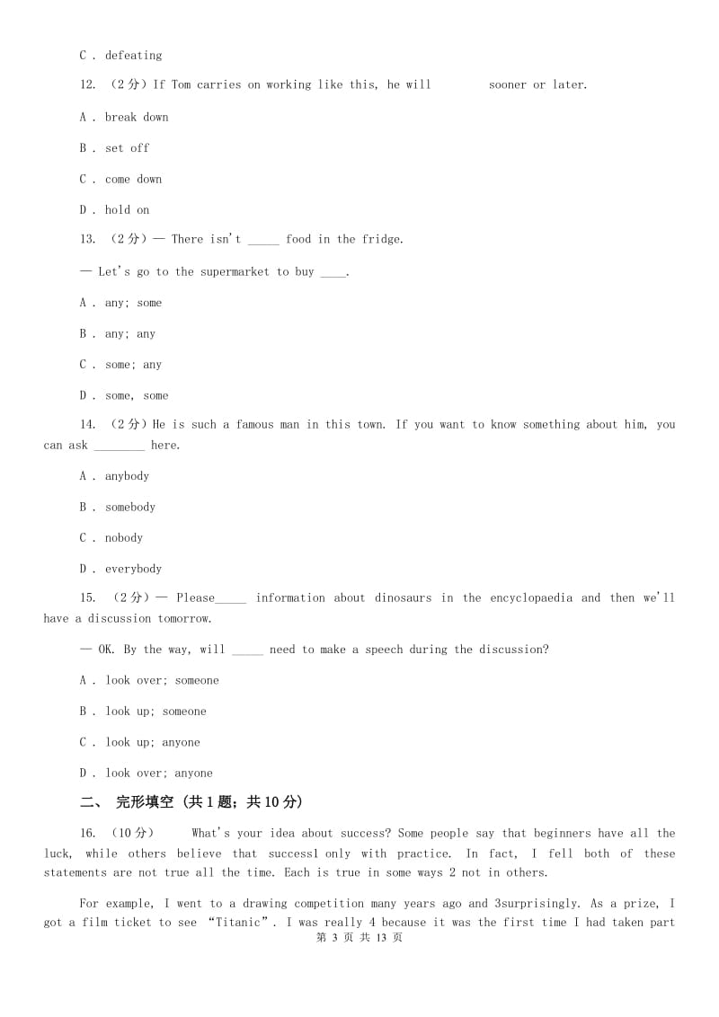 牛津版（深圳·广州）初中英语八年级上册Module 1 Unit 1 同步练习（2）（I）卷.doc_第3页