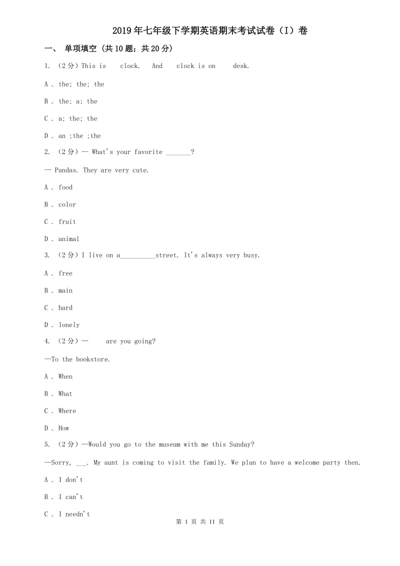 2019年七年级下学期英语期末考试试卷（I）卷.doc_第1页