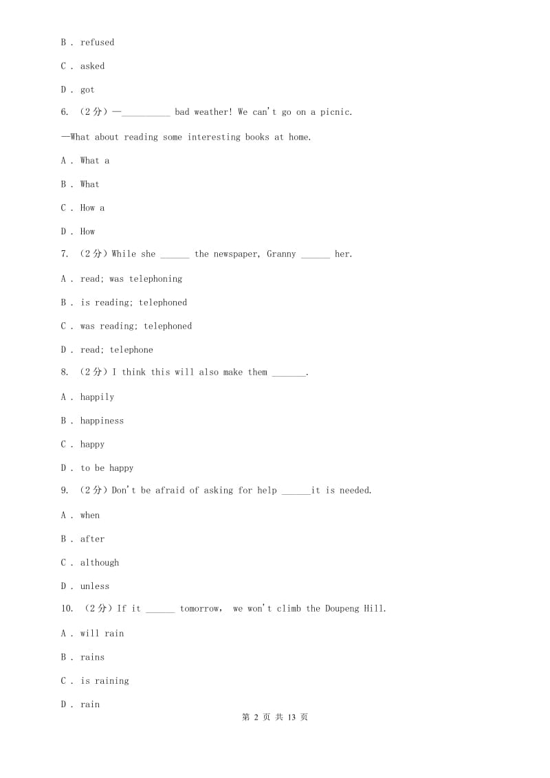 北师大版八校(五四学制)2019-2020学年八年级下学期英语期中考试试卷（I）卷.doc_第2页