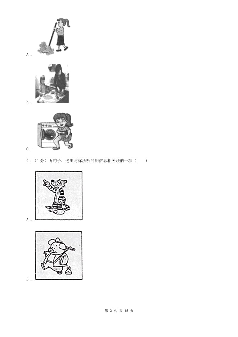 上海版2019-2020学年七年级下学期英语第一次学情检测试卷C卷.doc_第2页