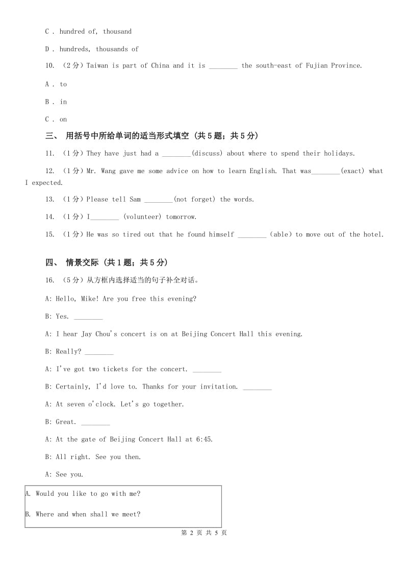 外研（新标准）版2019-2020学年初中英语九年级上册Module 1 Unit 2 The Grand Canyon was not just big.同步习题A卷.doc_第2页