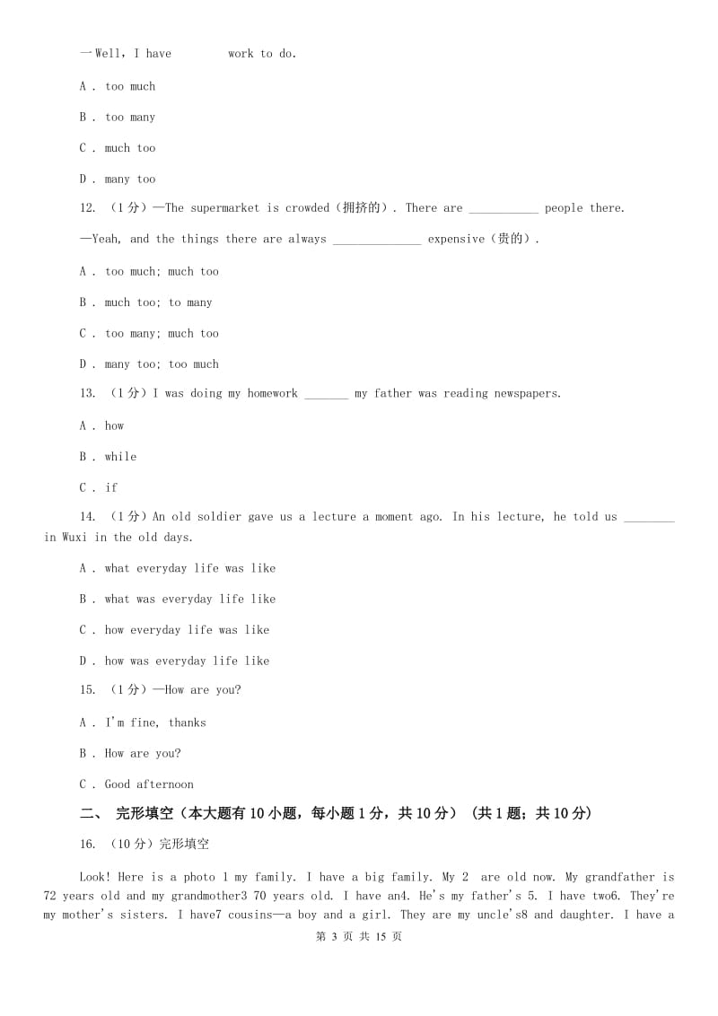 仁爱版2020届九年级上学期英语期中考试试卷 （II ）卷.doc_第3页