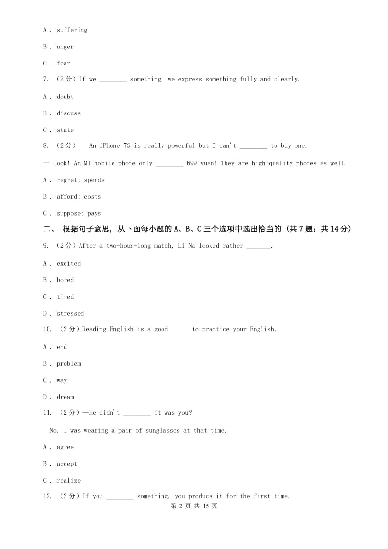 牛津深圳版八年级上册Module 2 Science and technology Unit4 Inventions 单元测试卷B卷.doc_第2页