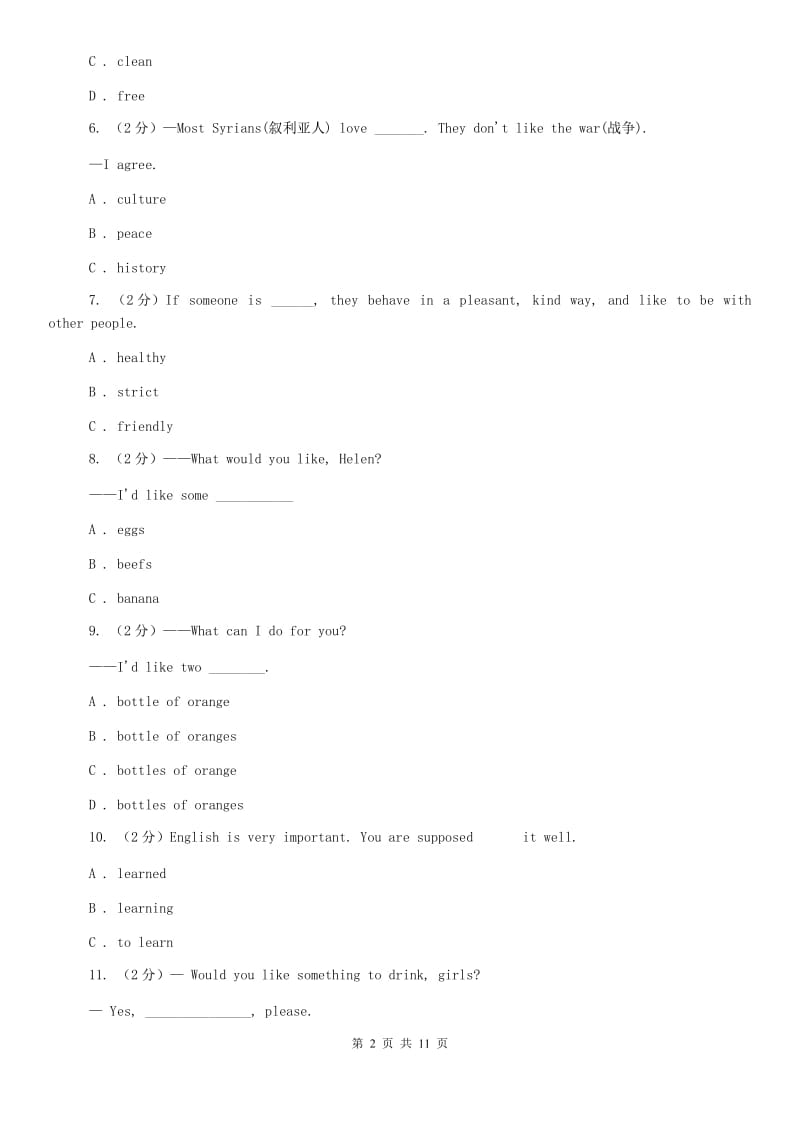 2019-2020学年七年级上学期英语期末模拟考试试卷D卷.doc_第2页