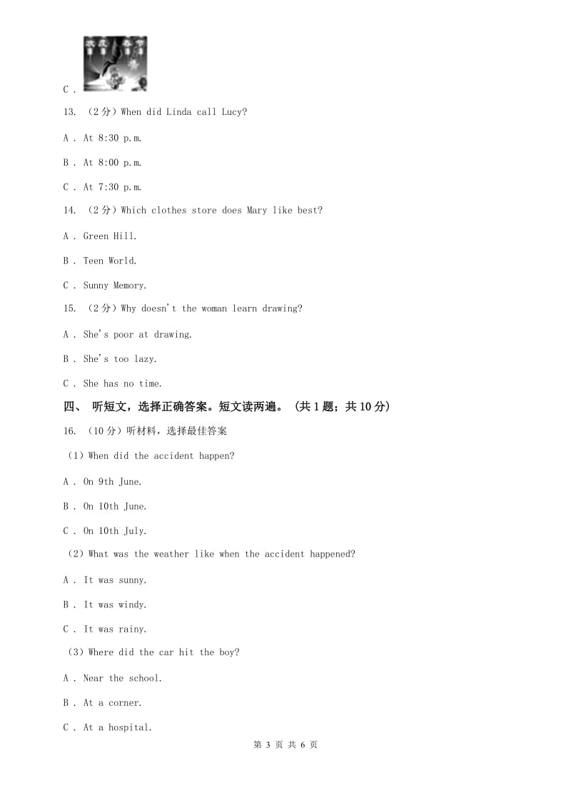 八年级下册Unit 1 Whats the matter_同步听力辅导基础巩固（I）卷.doc_第3页