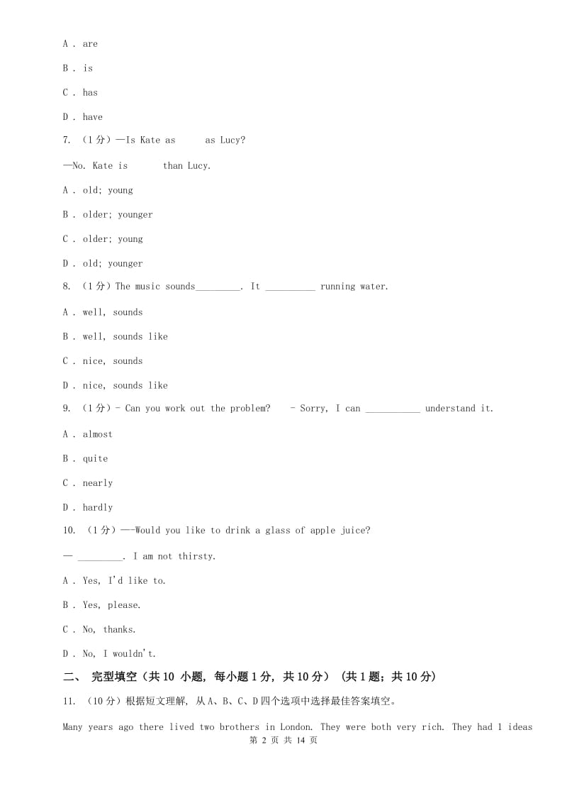 译林牛津版2019-2020学年八年级上学期英语第一次月考试卷 D卷.doc_第2页