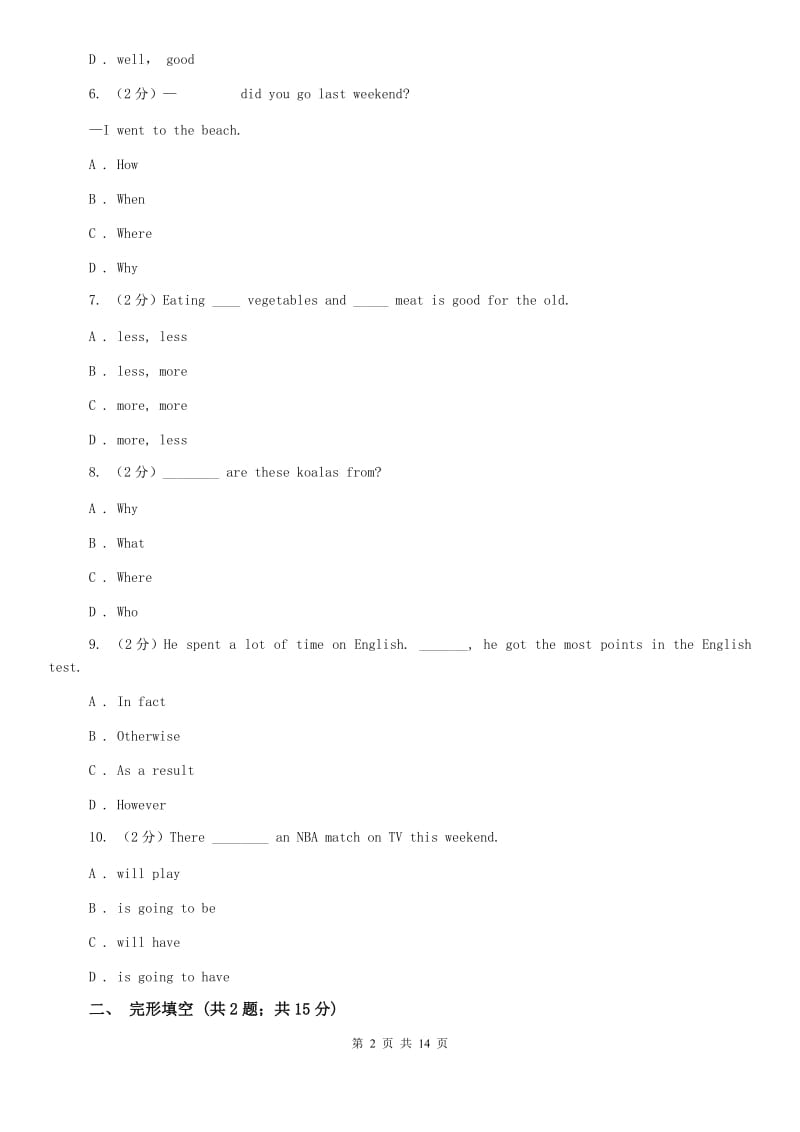 仁爱版2019-2020学年八年级上学期英语期中考试试卷C卷.doc_第2页