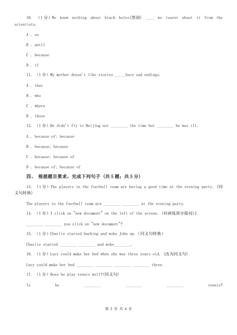 牛津版八年级下学期英语Unit 7B卷.doc_第2页