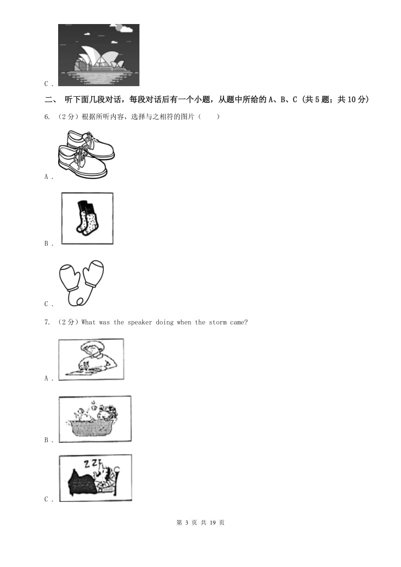 九年级Unit 10 You are supposed to shake hands.单元检测题（不含完整音频）C卷.doc_第3页