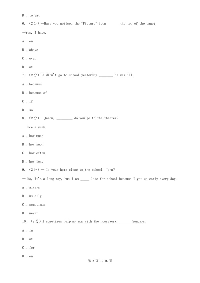 2019年八年级上学期英语第一次阶段考试试卷D卷.doc_第2页