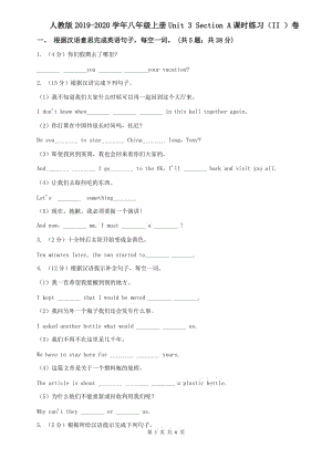 人教版2019-2020學(xué)年八年級(jí)上冊(cè)Unit 3 Section A課時(shí)練習(xí)（II ）卷.doc