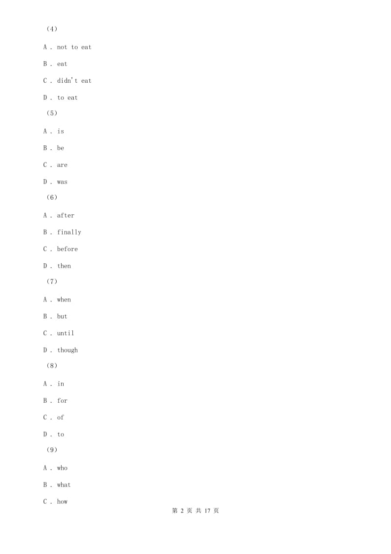 北师大版2020届九年级英语第三次适应性考试试卷（II ）卷.doc_第2页