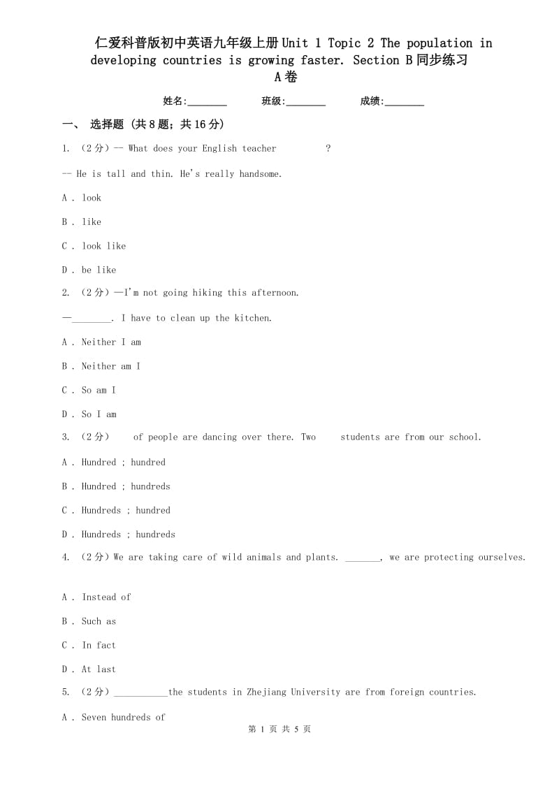 仁爱科普版初中英语九年级上册Unit 1 Topic 2 The population in developing countries is growing faster. Section B同步练习A卷.doc_第1页