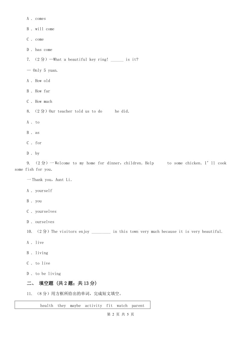 外研版英语九年级下册Module 6 Unit 2 Knives and forks are used for mostWestern food. 单元检测C卷.doc_第2页