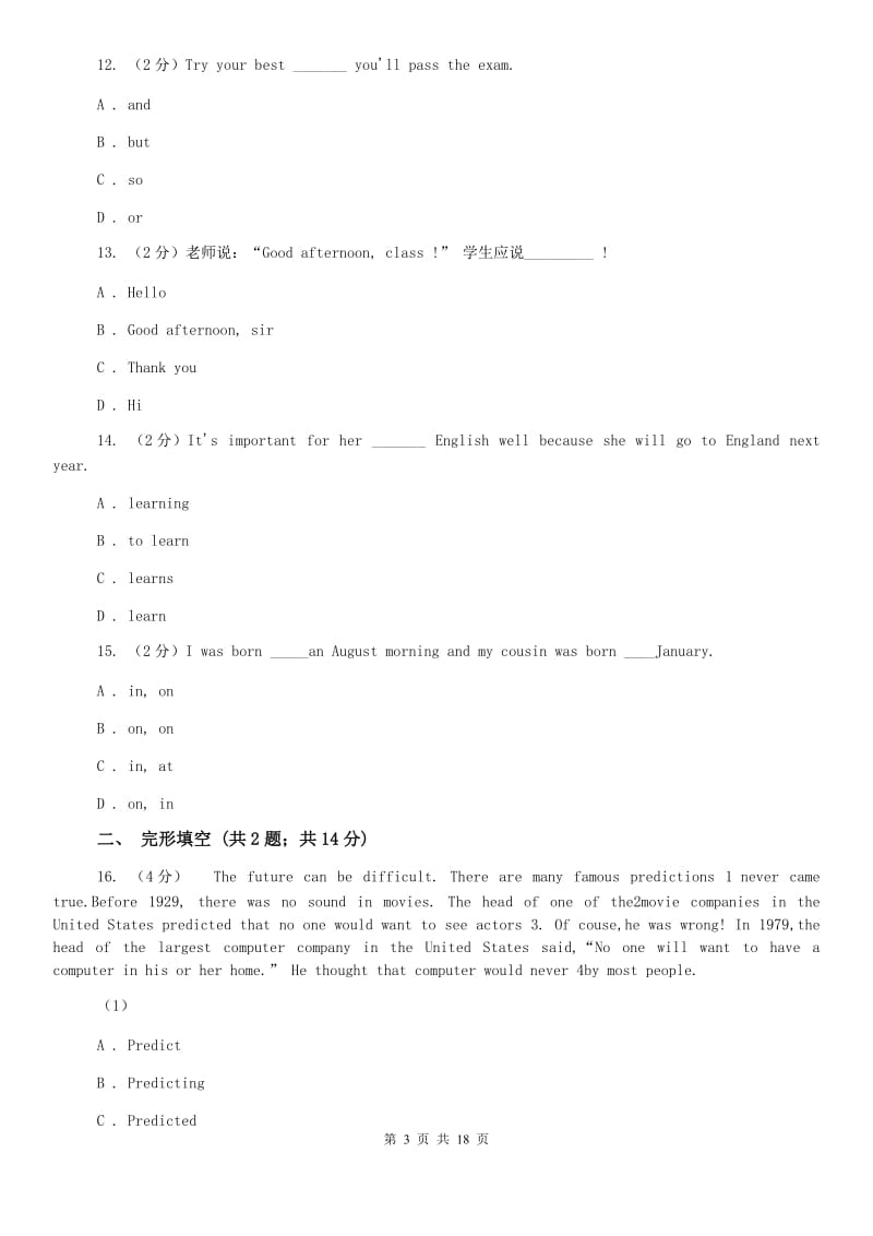 外研版2019-2020学年八年级英语上学期期中试题C卷.doc_第3页