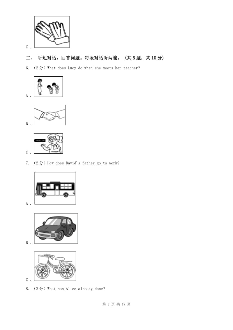 人教版八年级下册Unit 1 Whats the matter_单元检测卷（I）卷.doc_第3页