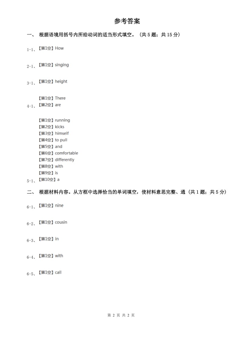 外研版英语2019-2020学年八年级上册Module 6 Unit 3课时练习A卷.doc_第2页