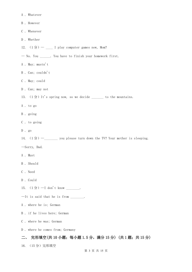 北师大版2020年中考英语试卷D卷.doc_第3页