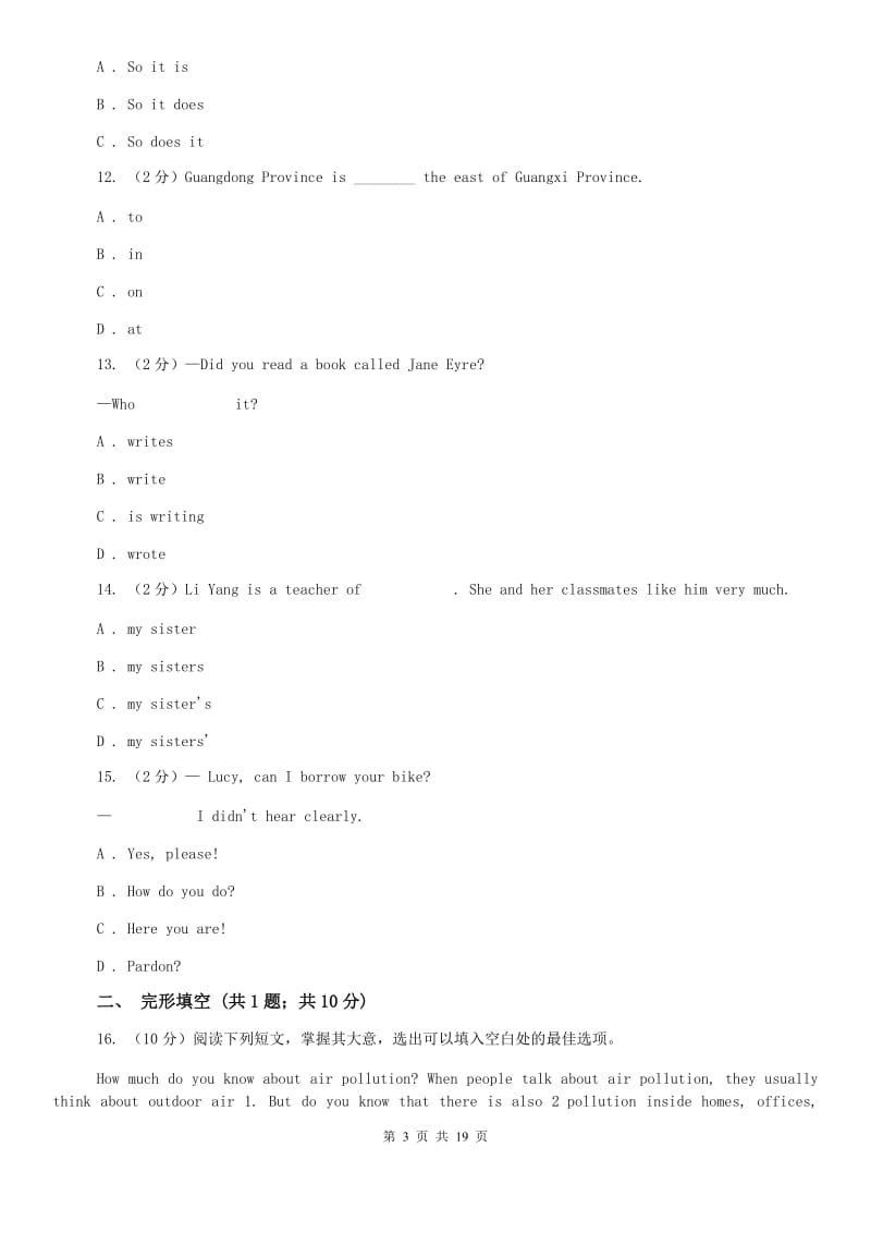 上海新世纪版2020届九年级下学期英语4月月考试卷（I）卷.doc_第3页
