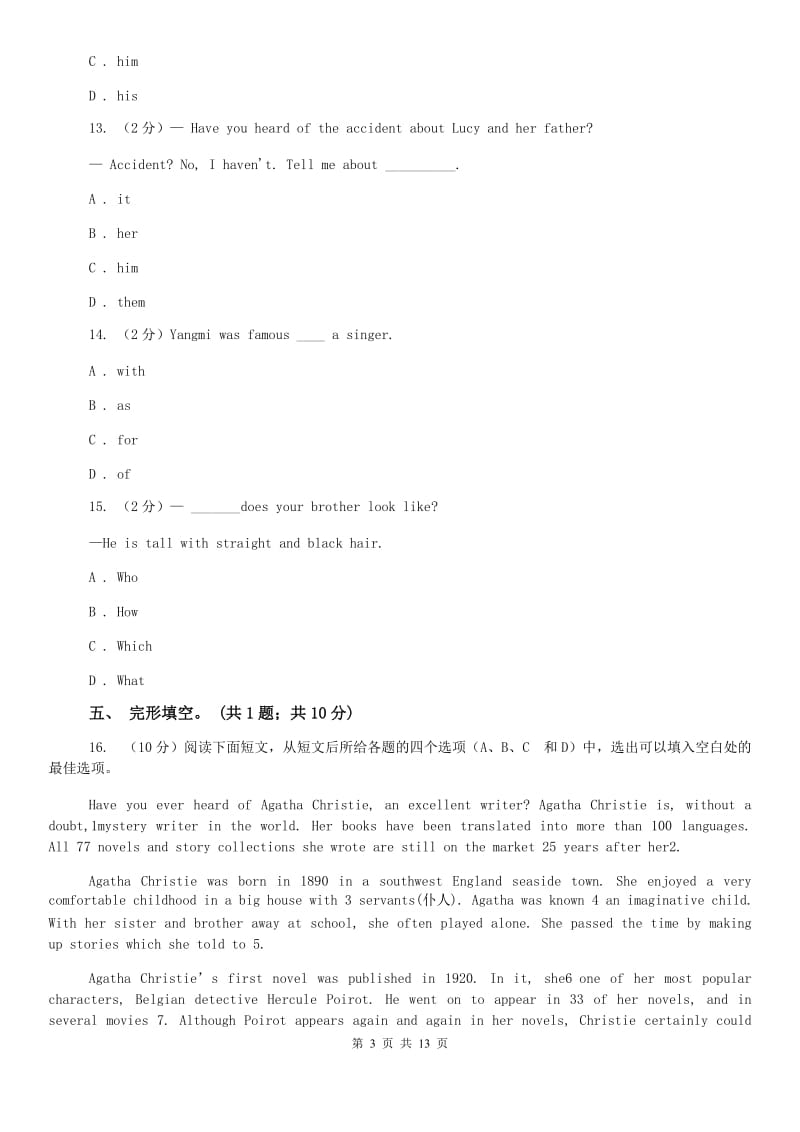 仁爱科普版七年级上Unit2 Looking Different单元测试B卷.doc_第3页