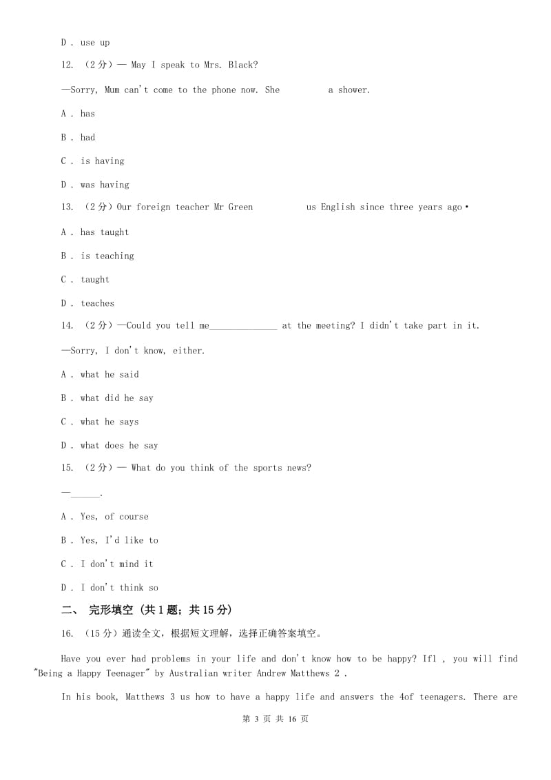 上海版九年级第一次模拟考试英语试卷（I）卷.doc_第3页