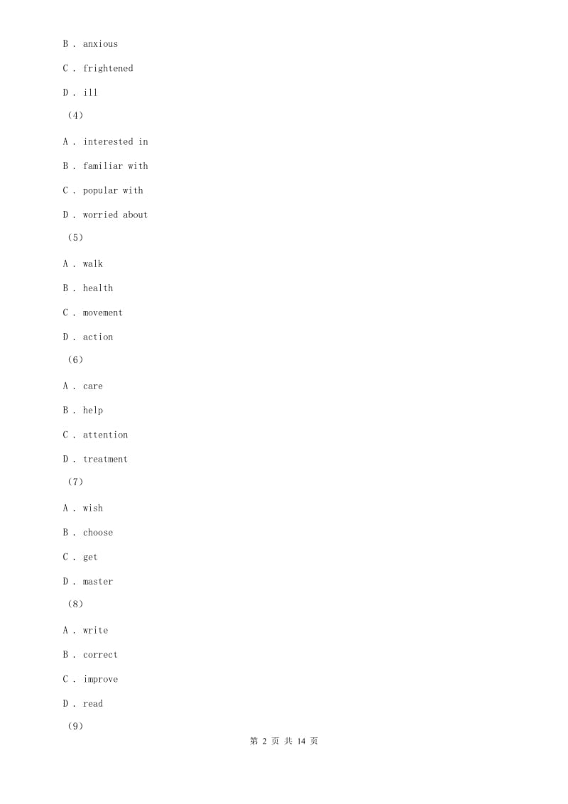 人教版八年级上学期英语期中考试试卷B卷(20).doc_第2页