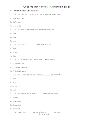 九年級下冊 Unit 4 Natural disasters檢測題C卷.doc