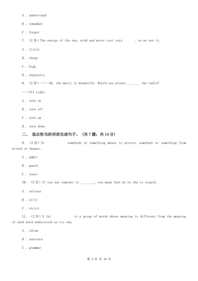 牛津深圳版英语九上Module 2 Unit 4 Problems and advice单元测试（I）卷.doc_第2页